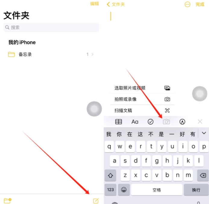 西乡苹果维修网点分享怎么使用iPhone备忘录扫描证件 