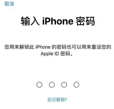 西乡苹果15维修网点分享iPhone 15六位密码怎么改四位 