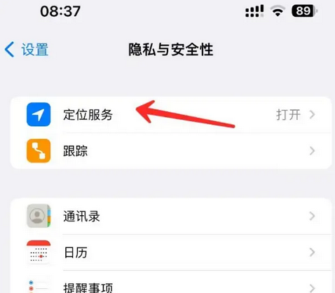 西乡苹果客服中心分享iPhone 输入“发现石油”触发定位 