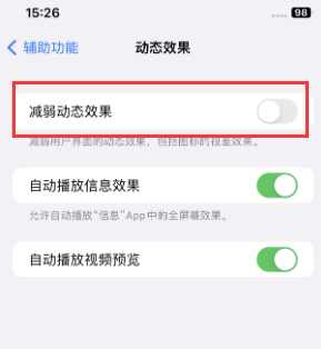 西乡苹果售后维修点分享苹果iPhone如何隐藏dock栏 