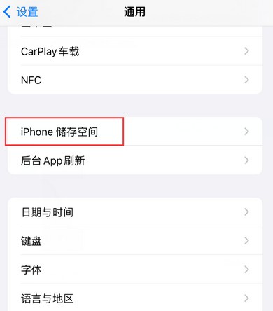 西乡iPhone系统维修分享iPhone储存空间系统数据占用过大怎么修复 