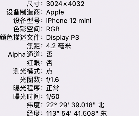 西乡苹果15维修服务分享iPhone 15拍的照片太亮解决办法 