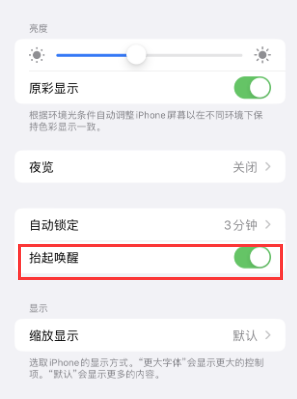 西乡苹果授权维修站分享iPhone轻点无法唤醒怎么办