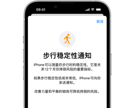 西乡iPhone手机维修如何在iPhone开启'步行稳定性通知' 