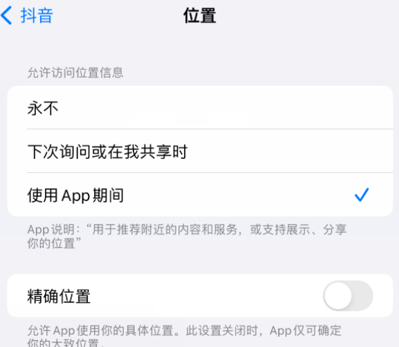 西乡apple服务如何检查iPhone中哪些应用程序正在使用位置