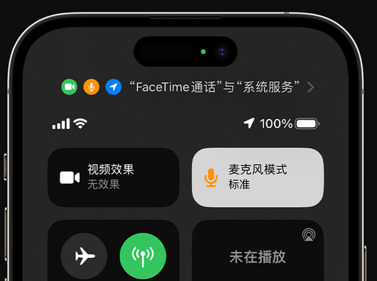 西乡苹果授权维修网点分享iPhone在通话时让你的声音更清晰 