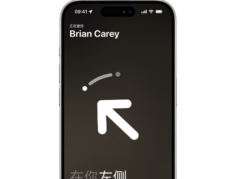 西乡苹果15维修iPhone15使用“查找”与朋友见面