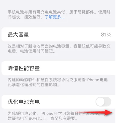 西乡苹果15维修分享iPhone15充电到80%就充不进电了怎么办 