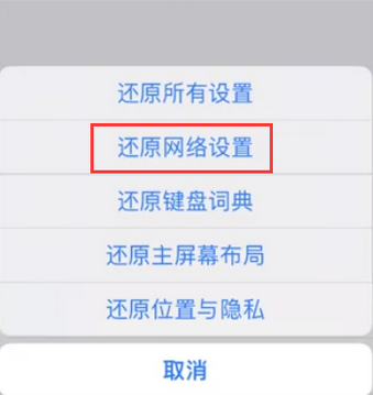 西乡苹果无线网维修店分享iPhone无线局域网无法开启怎么办