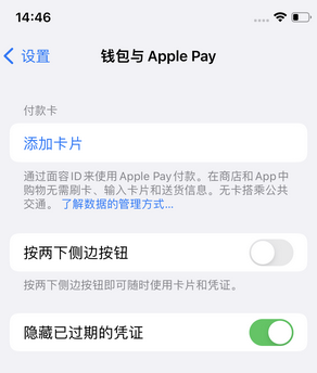 西乡苹果锁屏维修分享iPhone锁屏时声音忽大忽小调整方法