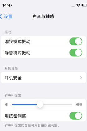 西乡苹果锁屏维修分享iPhone锁屏时声音忽大忽小调整方法