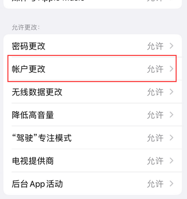 西乡appleID维修服务iPhone设置中Apple ID显示为灰色无法使用