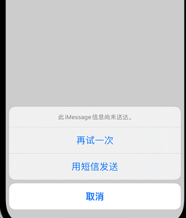 西乡apple维修iPhone上无法正常发送iMessage信息