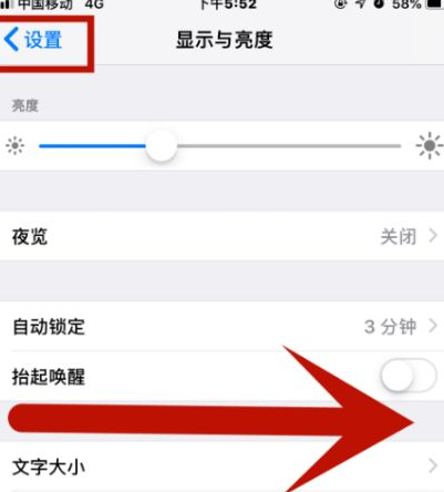 西乡苹西乡果维修网点分享iPhone快速返回上一级方法教程