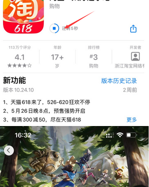 西乡苹果维修站分享如何查看App Store软件下载剩余时间 