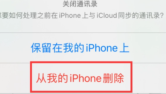 西乡苹果14维修站分享iPhone14如何批量删除联系人 