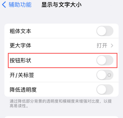 西乡苹果换屏维修分享iPhone屏幕上出现方块按钮如何隐藏