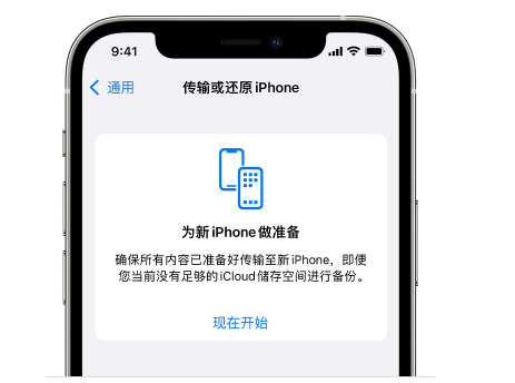 西乡苹果14维修网点分享iPhone14如何增加iCloud临时免费空间 