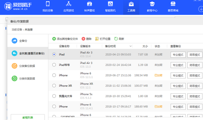 西乡苹果14维修网点分享iPhone14如何增加iCloud临时免费空间