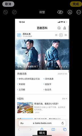 西乡iPhone维修服务分享iPhone怎么批量修图