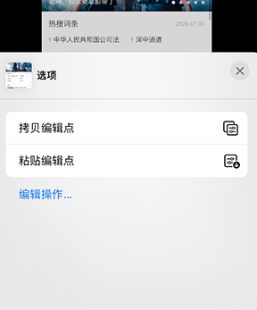 西乡iPhone维修服务分享iPhone怎么批量修图 