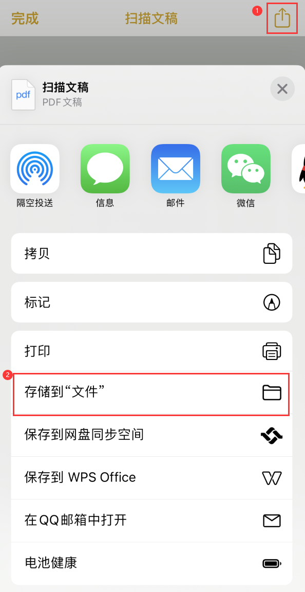 西乡iPhone14维修站点分享苹果14通过手机将纸质文件转为电子档 