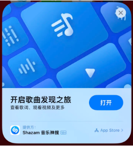 西乡苹果14维修站分享iPhone14音乐识别功能使用方法 