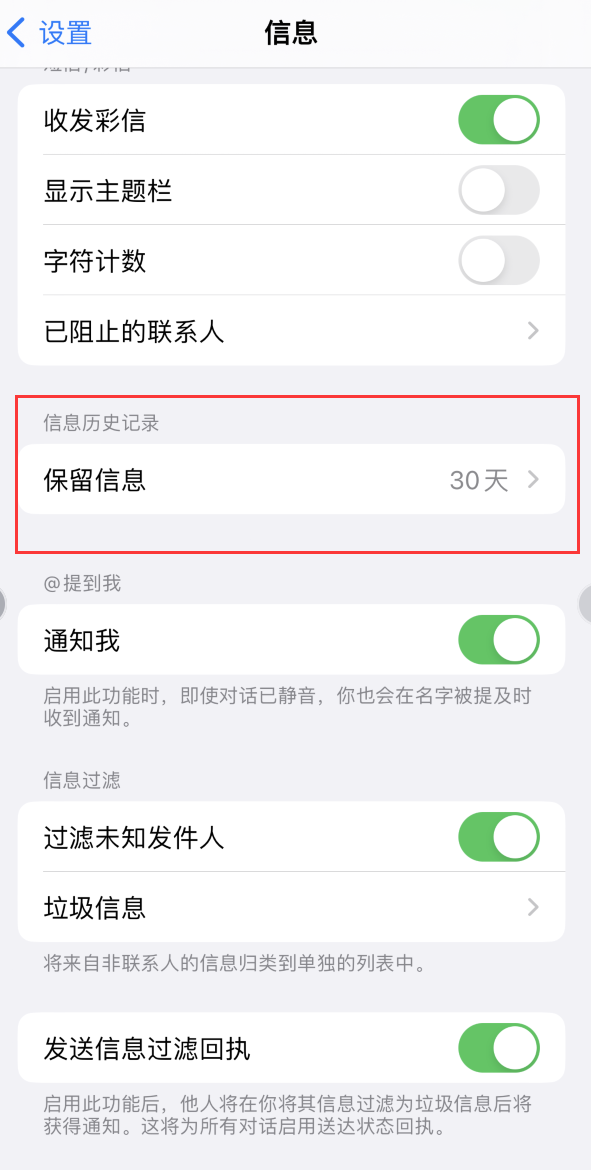 西乡Apple维修如何消除iOS16信息应用出现红色小圆点提示 