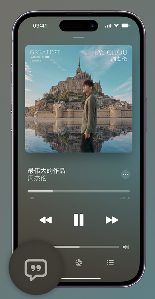 西乡iphone维修分享如何在iPhone上使用Apple Music全新唱歌功能 