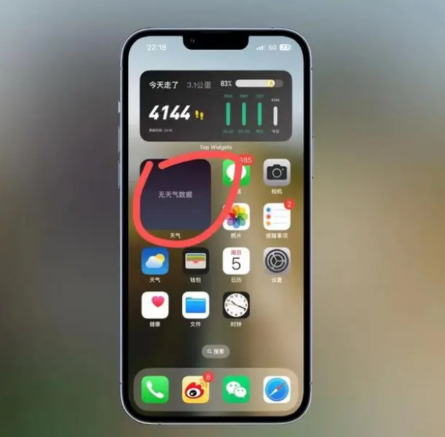 西乡苹果手机维修分享:iOS16主屏幕天气小组件无法正常工作怎么办？ 