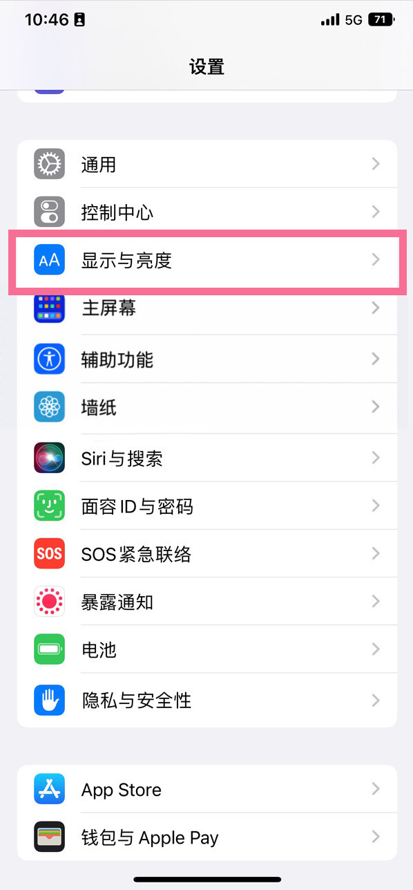 西乡苹果14维修店分享iPhone14 plus如何设置护眼模式 