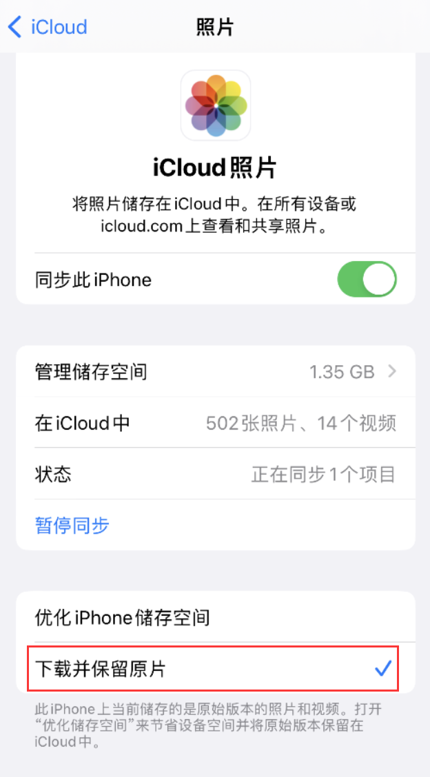 西乡苹果手机维修分享iPhone 无法加载高质量照片怎么办 