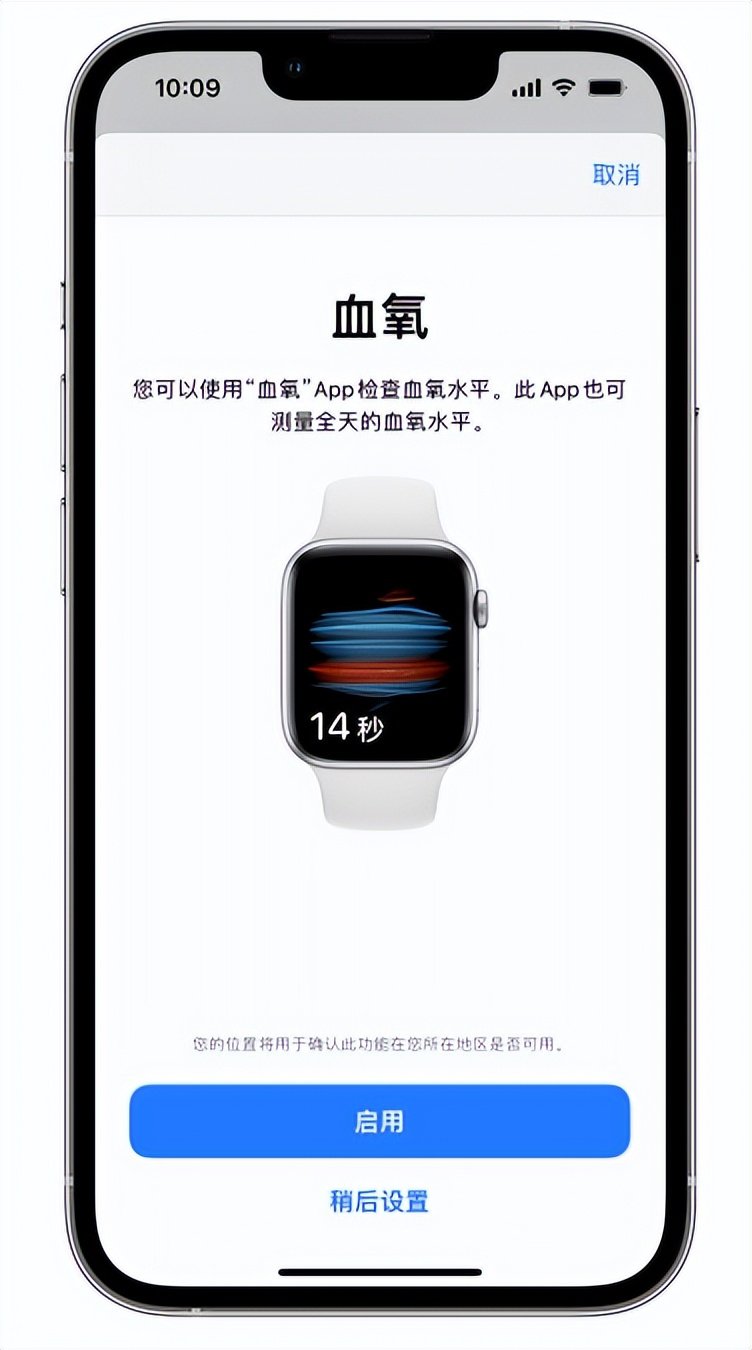 西乡苹果14维修店分享使用iPhone 14 pro测血氧的方法 