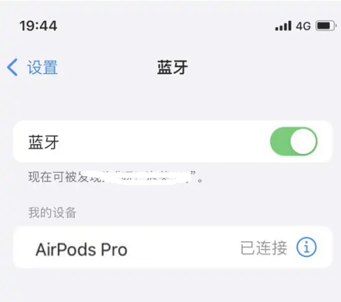 西乡苹果维修网点分享AirPods Pro连接设备方法教程 