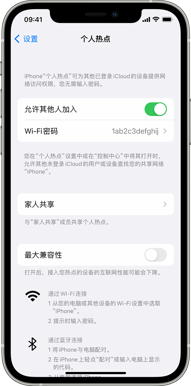 西乡苹果14维修分享iPhone 14 机型无法开启或使用“个人热点”怎么办 