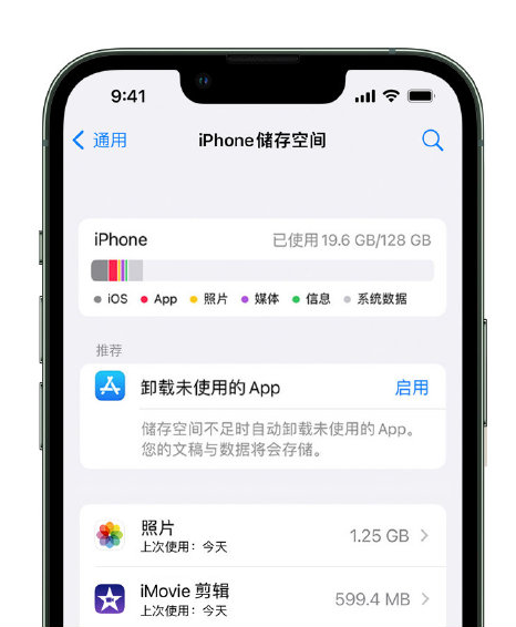 西乡苹果14维修店分享管理 iPhone 14 机型储存空间的方法 