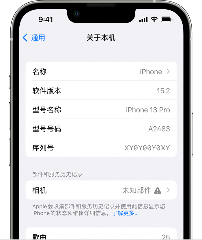 西乡苹果维修分享iPhone 出现提示相机“未知部件”是什么原因？ 