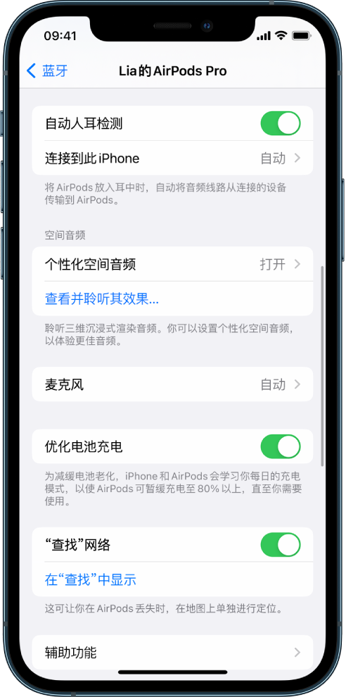 西乡苹果手机维修分享如何通过 iPhone “查找”功能定位 AirPods 