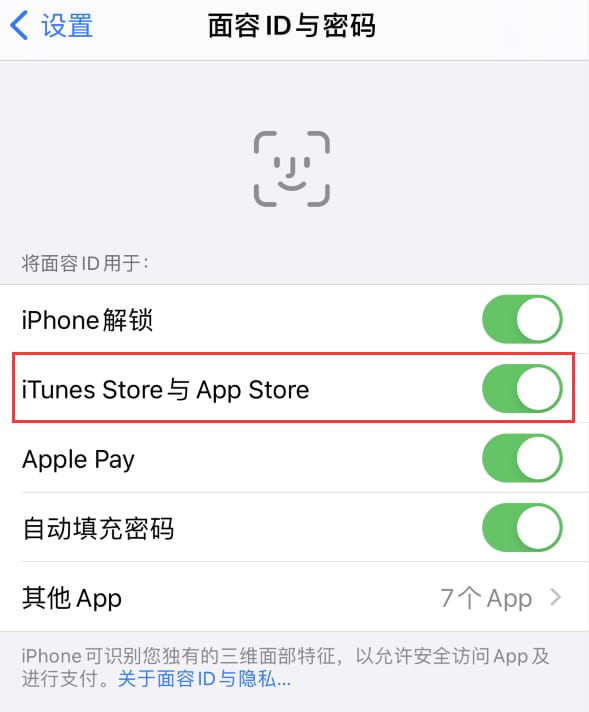 西乡苹果14维修分享苹果iPhone14免密下载APP方法教程 