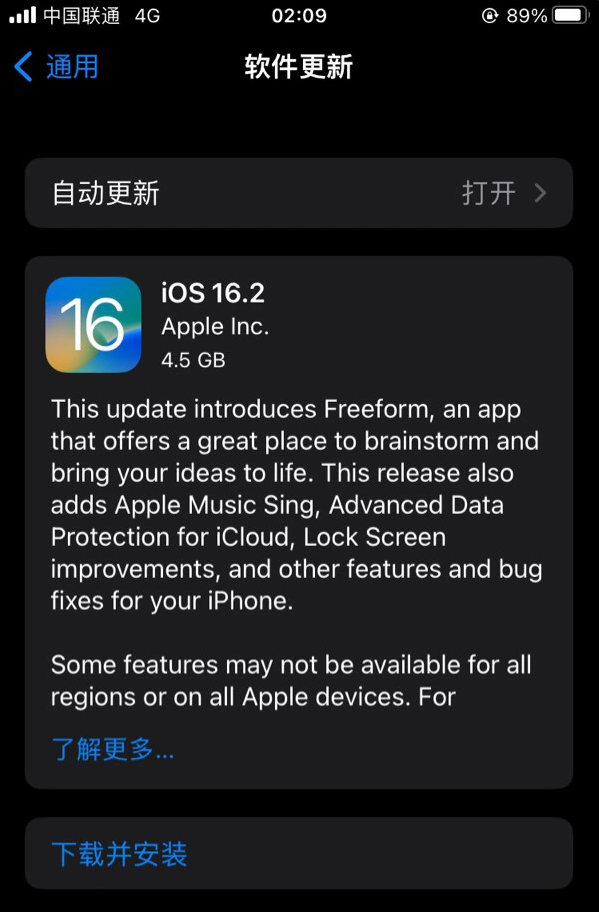 西乡苹果服务网点分享为什么说iOS 16.2 RC版非常值得更新 