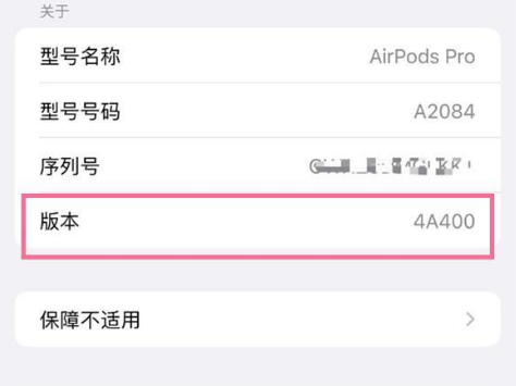 西乡苹果手机维修分享AirPods pro固件安装方法 