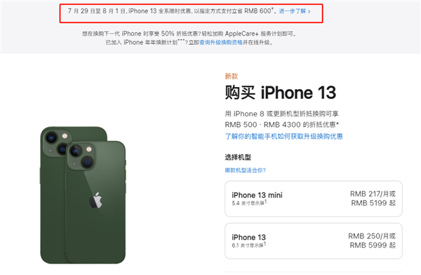 西乡苹果13维修分享现在买iPhone 13划算吗 