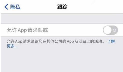 西乡苹果13维修分享使用iPhone13时如何保护自己的隐私 