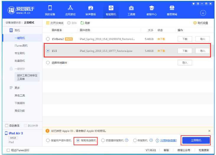 西乡苹果手机维修分享iOS 16降级iOS 15.5方法教程 