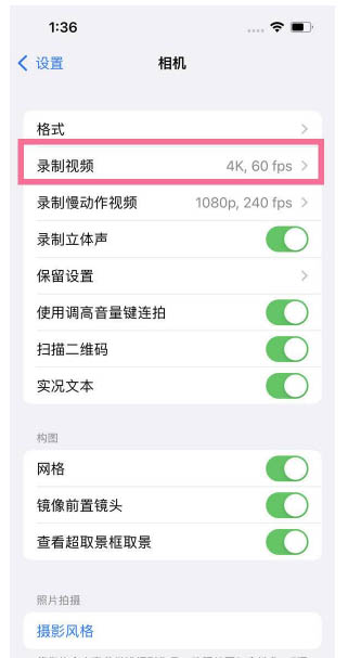 西乡苹果13维修分享iPhone13怎么打开HDR视频 