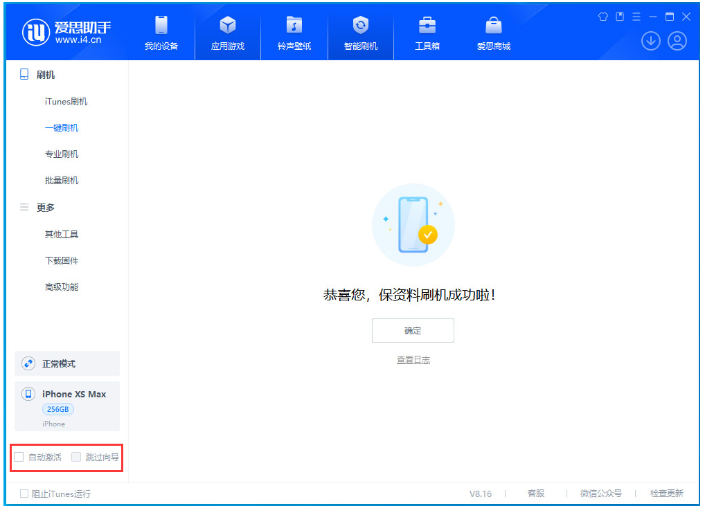 西乡苹果手机维修分享iOS 17.4.1正式版升级 