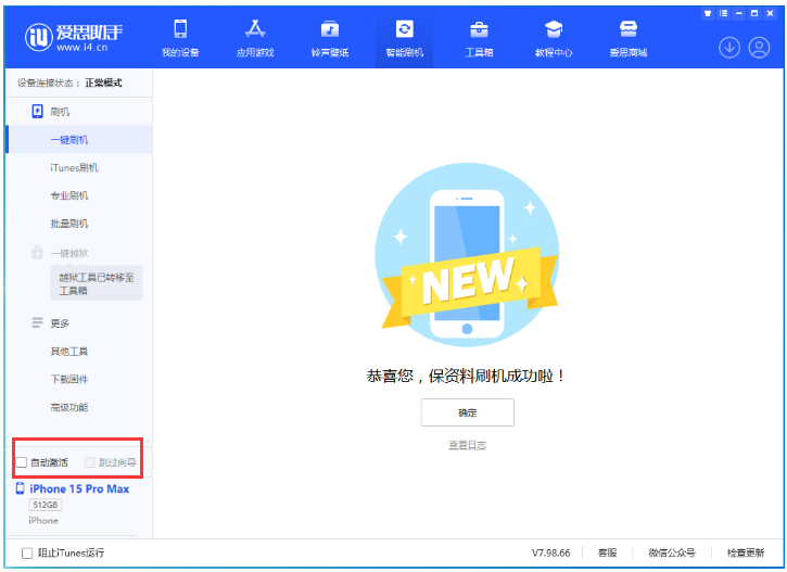 西乡苹果手机维修分享iOS 17.0.3 正式版升级 