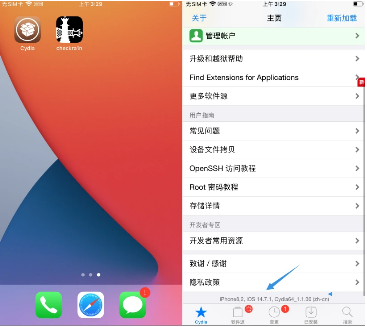 西乡苹果手机维修分享iOS 14.7.1正式版支持 checkra1n 越狱吗 