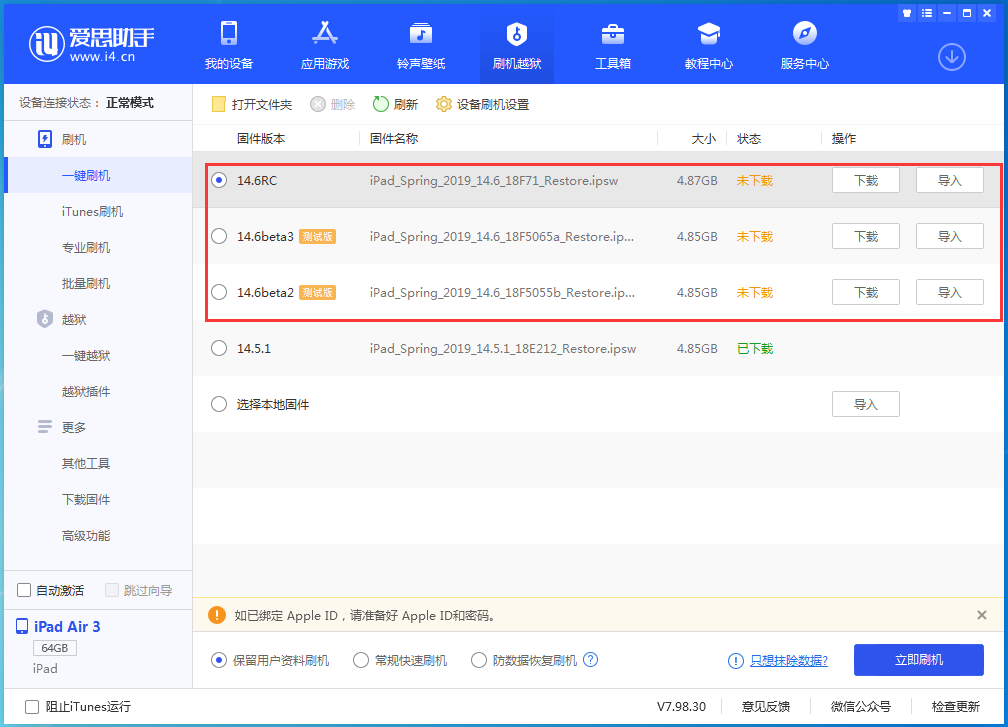西乡苹果手机维修分享升级iOS14.5.1后相机卡死怎么办 