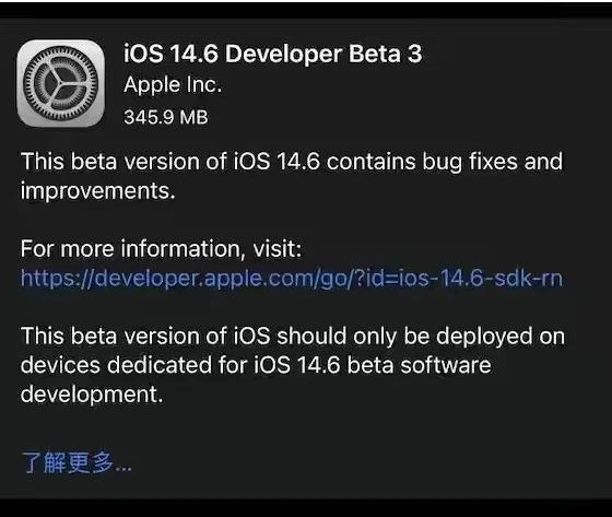 西乡苹果手机维修分享iOS14.6正式版什么时候来 